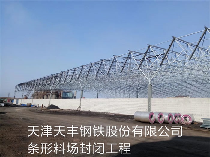 扎兰屯网架钢结构工程有限公司
